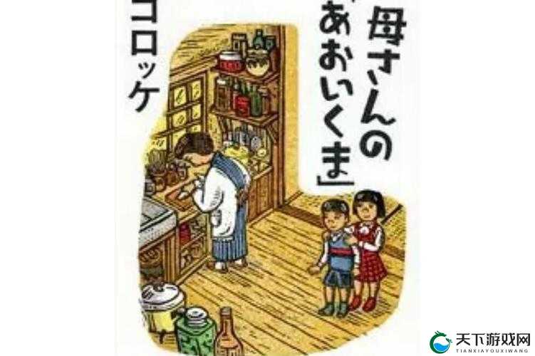 母によく似ている中に 是什么意思随时都能深入探讨