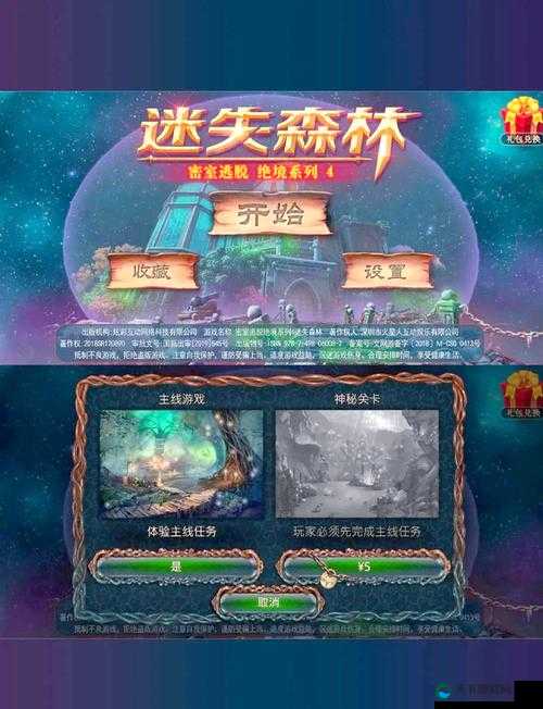 逃脱孕妇精灵与森之馆游戏 4：充满惊险与神秘的冒险之旅