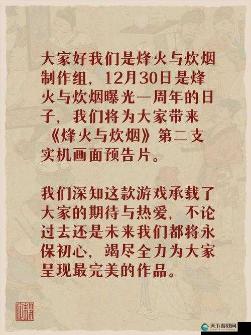 烽火与炊烟：见证历史变迁与人间烟火的奇妙组合