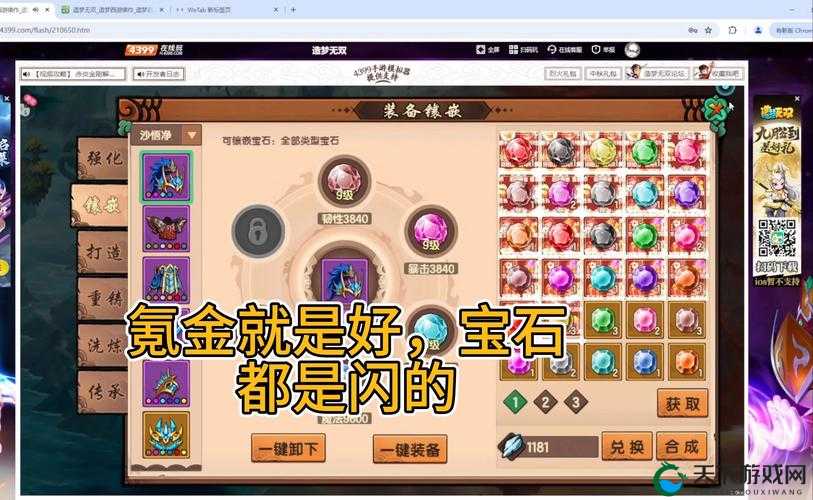 造梦无双手游作弊玩家怎么举报
