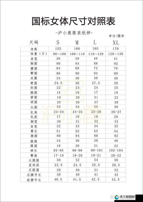 2022 年国产尺码和欧洲尺码表：精准选码指南