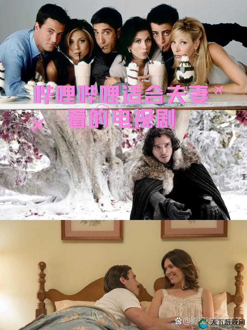 适合夫妻一起看的哔哩哔哩电视剧之温馨浪漫追剧时光
