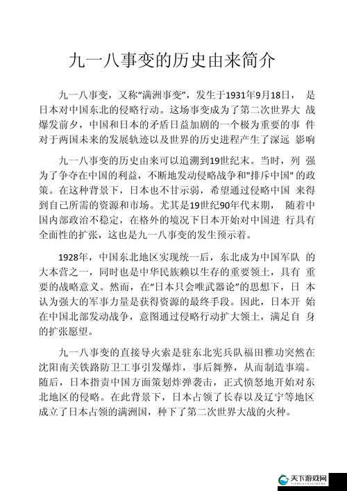九幺 9·1 现象的起源:深入探究背后的成因与影响