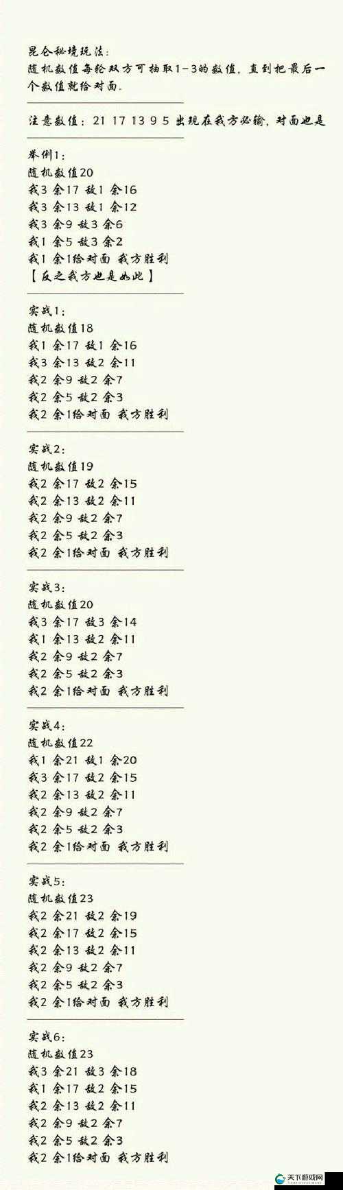 我的侠客昆仑秘境通关攻略，资源管理的艺术