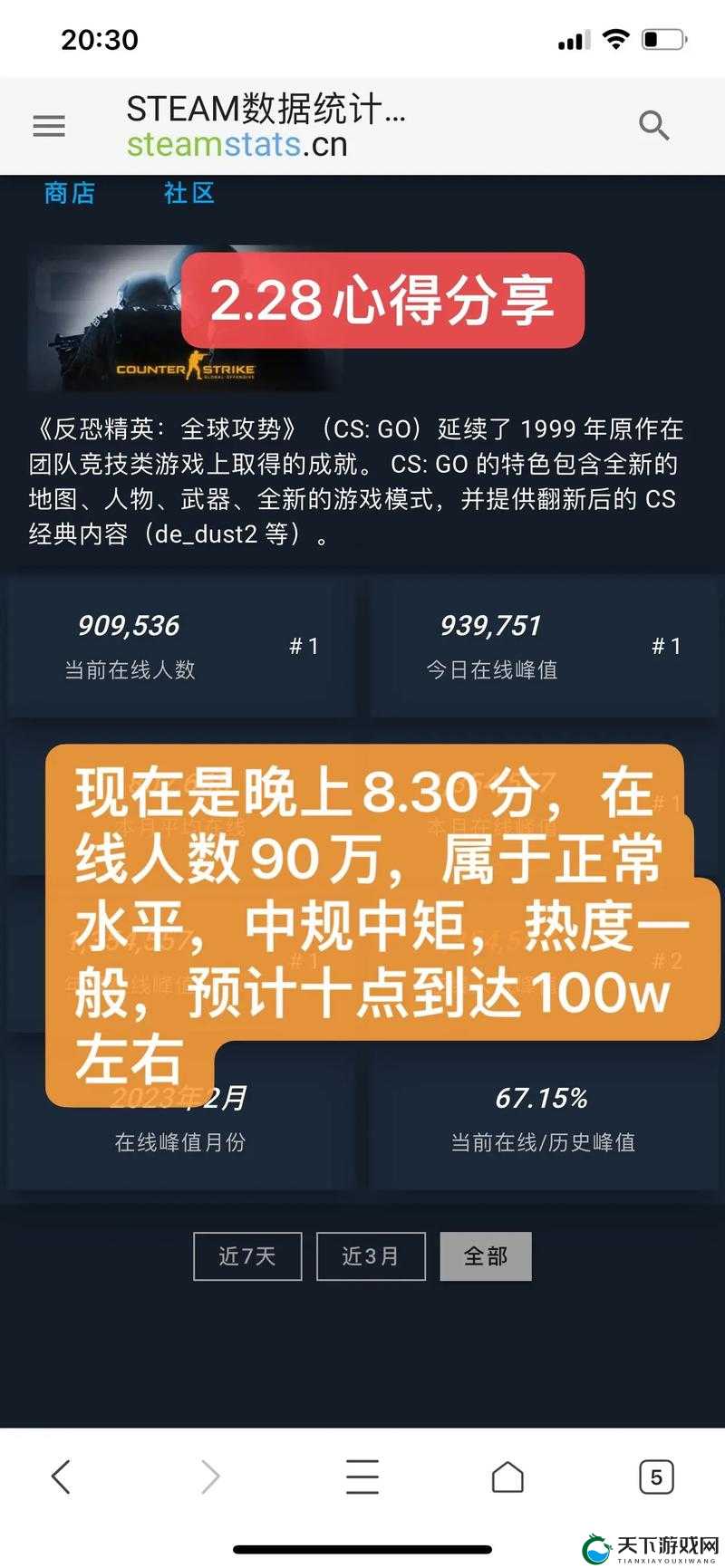暴躁老姐的 CSGO 心得分享视频-带你领略不一样的游戏世界
