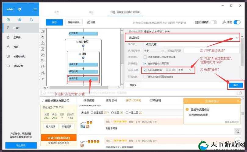 成品网站 1688 入口网贡版怎样：详细介绍其功能与特点