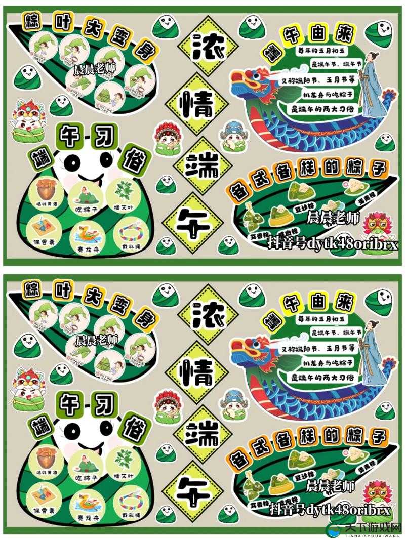 端午佳节，创意无限，探索创造与魔法中的传统文化新体验