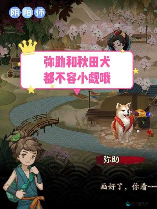 阴阳师弥助的疑惑任务攻略