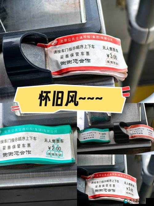 公交售票员用小纸条查票 20 路：是认真负责还是另有隐情？