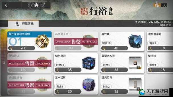 明日方舟乌萨斯活动商店兑换指南