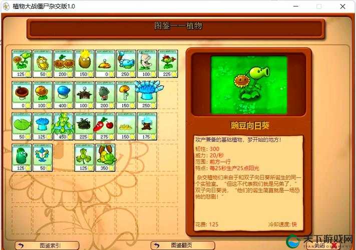 当榴莲、秋葵、向日葵、丝瓜、黄瓜碰撞在一起会发生什么?