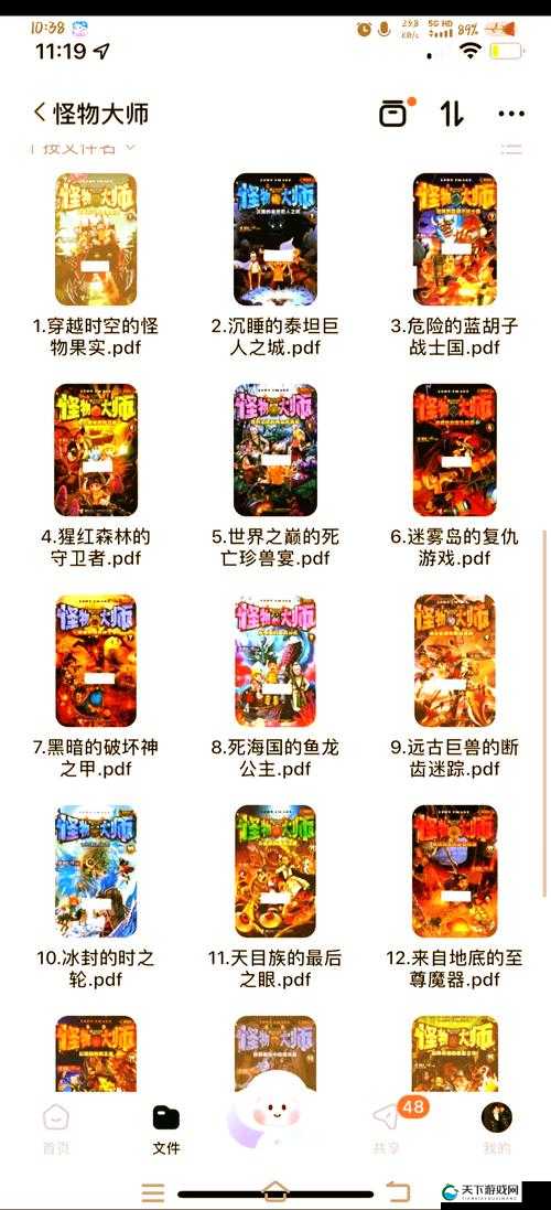 怪物之家，解锁神秘世界的图文探险指南