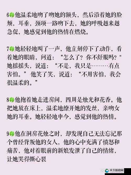 小说中极致缠绵行房描写令人震撼不已