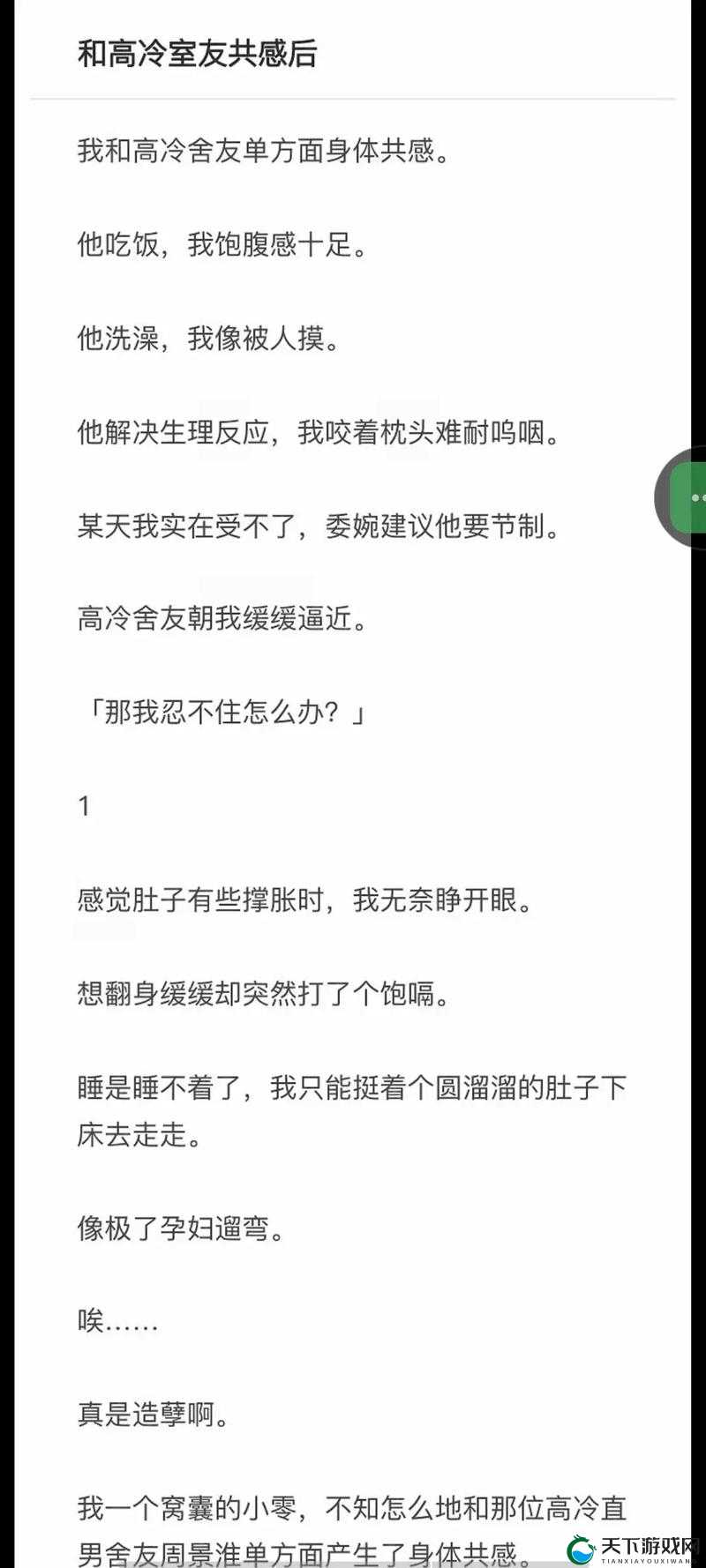 弄哭高冷室友算吗 12 小时前回复：一场奇妙的室友互动
