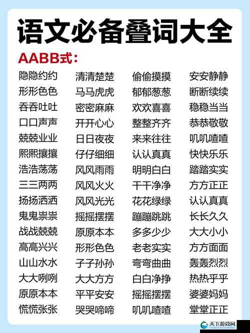 AABB 与 AAAA 的区别址竟然崩溃了 - 友 ：深度解析其背后原因及影响