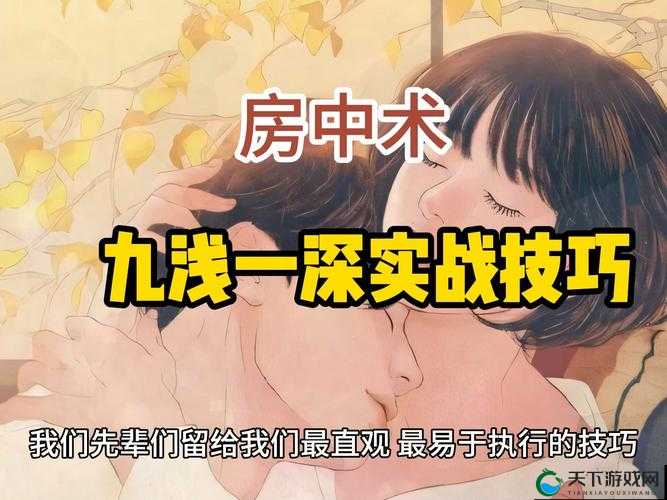 九浅一深和左三右三如何搭配开放免费使用的全新探索