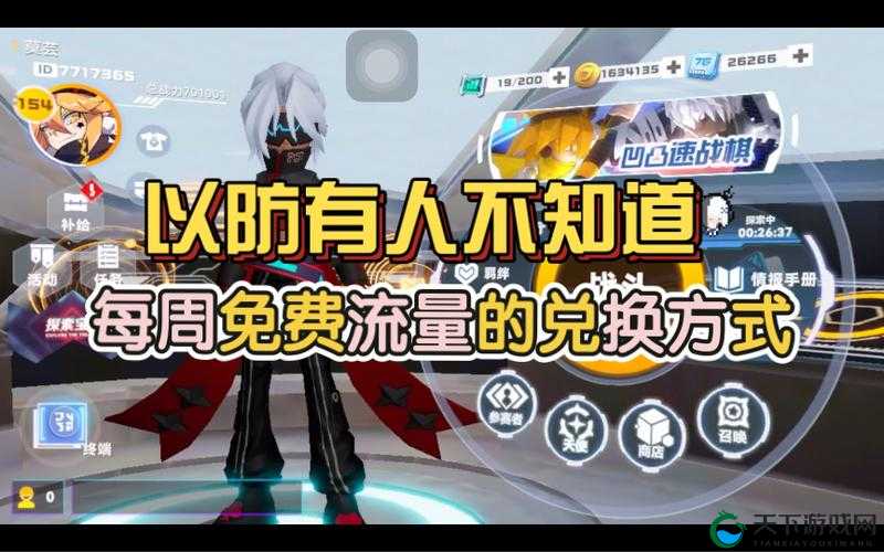 凹凸世界手游6月新版本新增内容预告