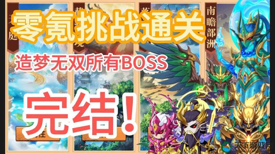 造梦无双判官通关教学