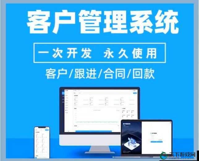 成免费 CRM 特色：助力企业高效管理与客户关系优化