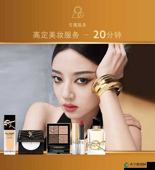 ysl 千人千色 t9t9t90 网页版：带你领略独特美妆魅力世界