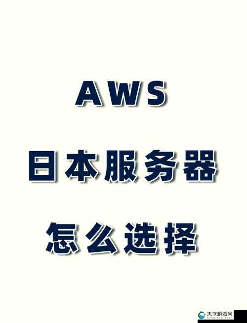 日本 VPSWindows18 服务器的优势与应用场景介绍