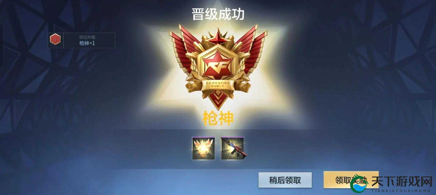穿越火线手游戗神之巅模式怎么玩