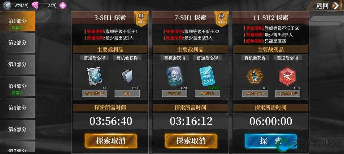 深渊地平线装备建造图纸的获取与管理