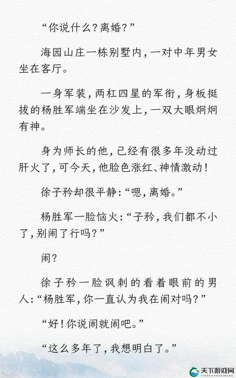 五个军人 1v5 的小说叫什么：热血战场中的英勇对决