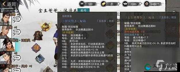 我的侠客冰火丹获取途径的重要性与管理策略