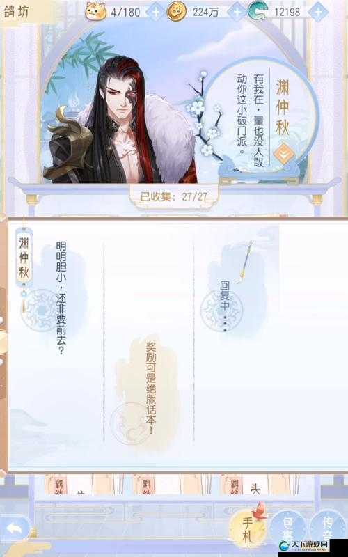 掌门太忙鸽坊怎么玩
