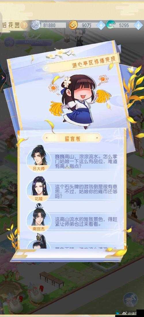 掌门太忙解忧阁玩法介绍