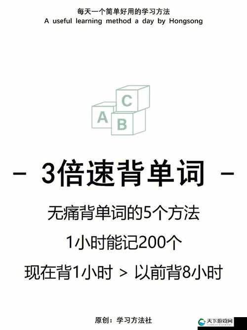 在学霸的鸡上背单词双楠：学习与娱乐的完美结合