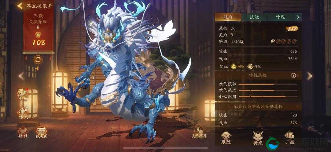 神都夜行录苍龙破浪舟技能效果强不强