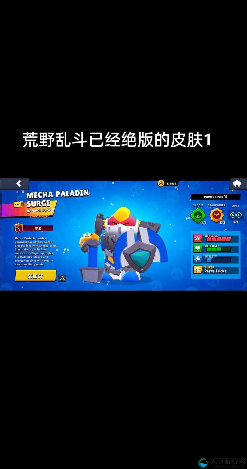 公牛之怒，荒野乱斗中的战术与技巧