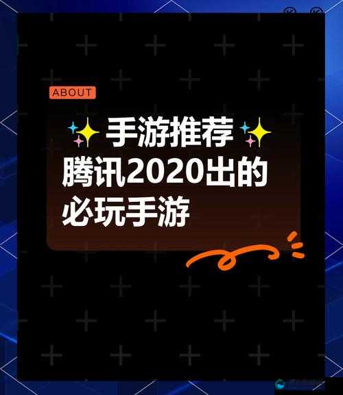 腾讯手游:打造极致游戏体验引领手游新潮流