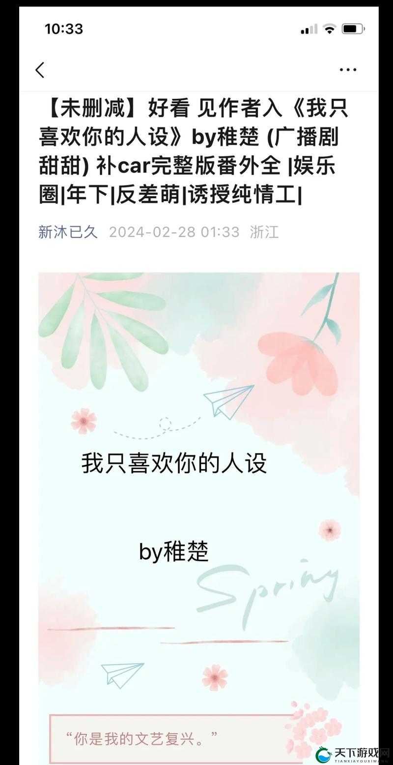 我只喜欢你 11h 宣称完全免费，没有任何隐形消费