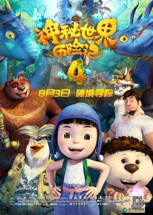 Miposhka 的奇妙冒险：在神秘世界中展开的惊险旅程