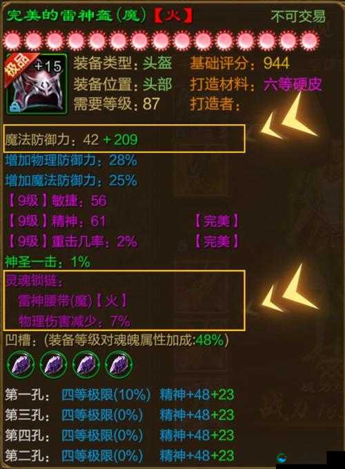 一人之下手游装备系统深度解析，追求360绝世装备的征途