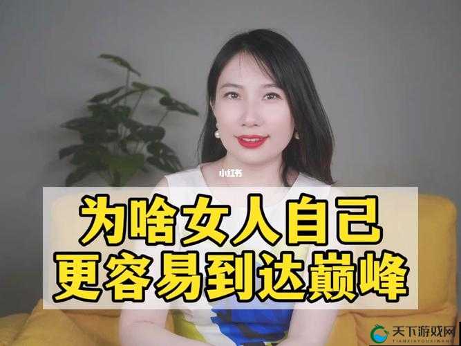 女生到达巅峰时的表现的声音之详细解读与分析