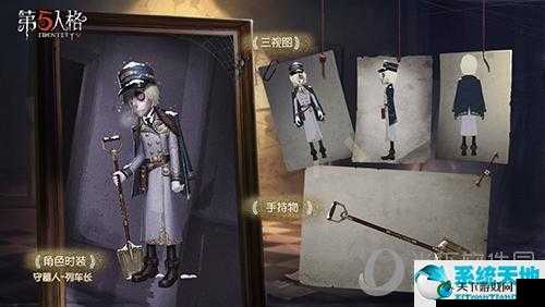 第五人格守墓人列车长时装怎么样，资源管理、技巧、浪费避免与价值最大化