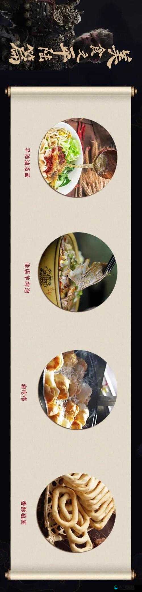 成品大香煮伊在 2021 一区：一场美食与文化的邂逅