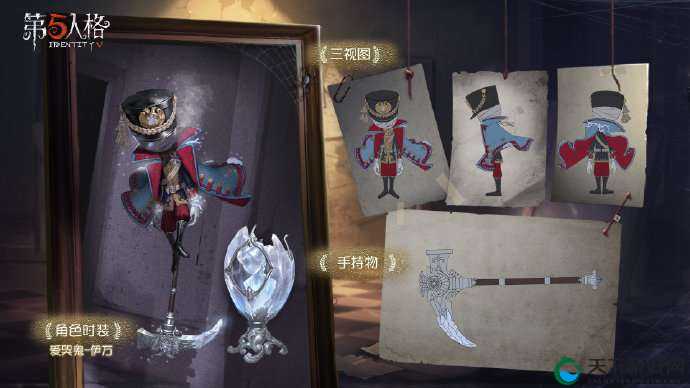 第五人格爱哭鬼伊万时装获取全攻略