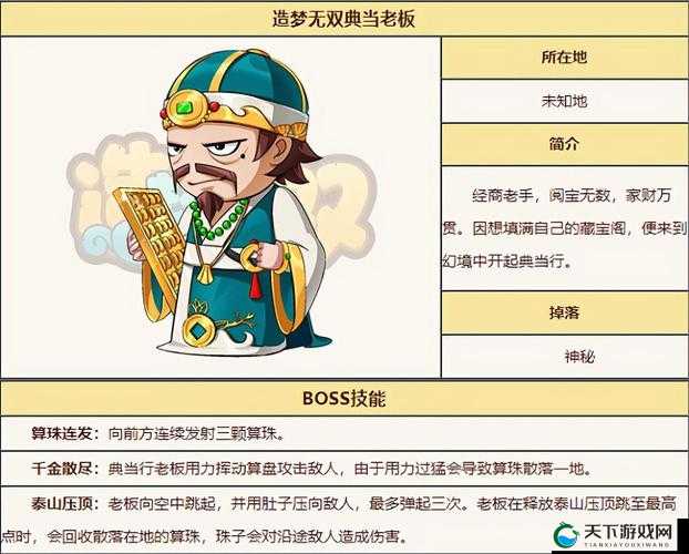 造梦无双黑熊精BOSS打法攻略