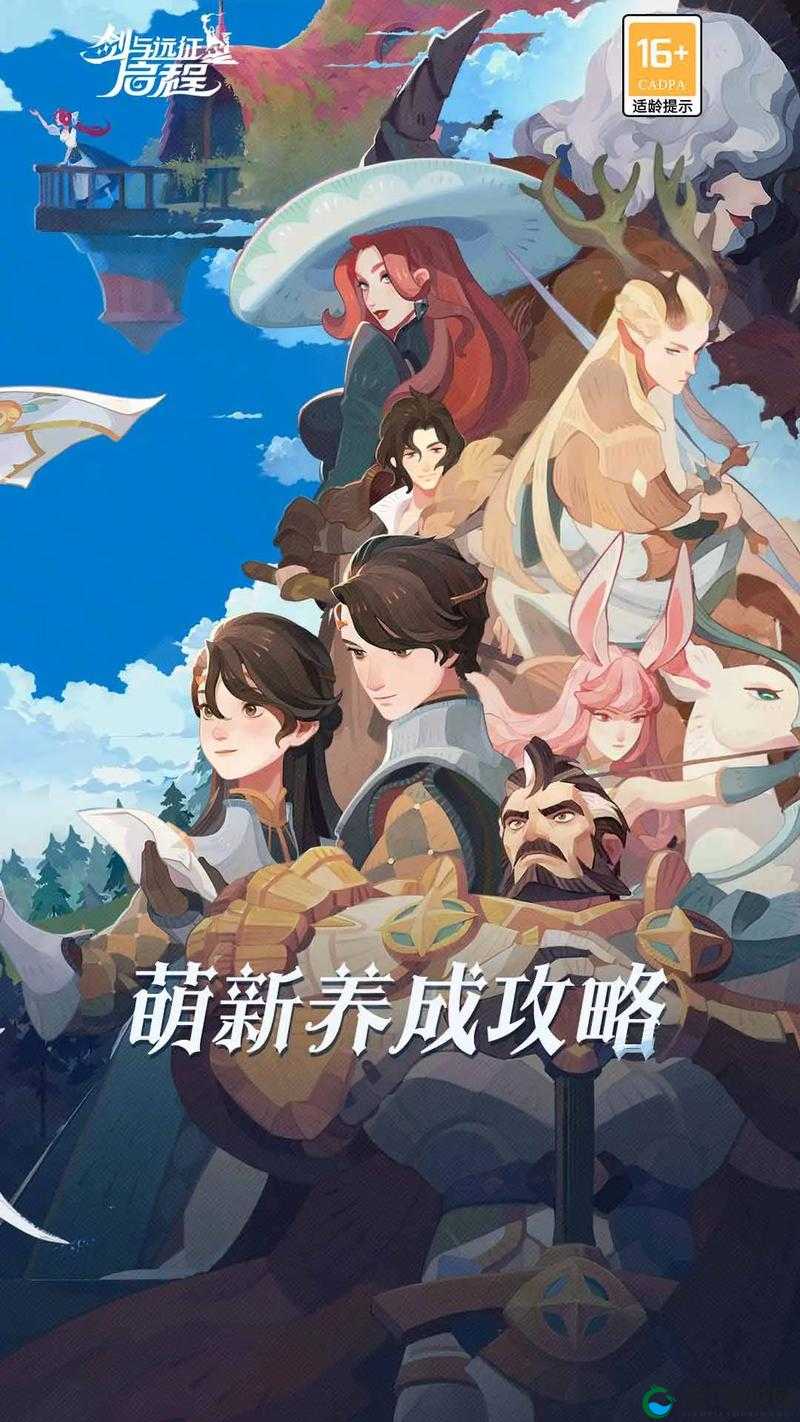 剑与远征，探索未知，揭秘神秘代言人的传奇之旅