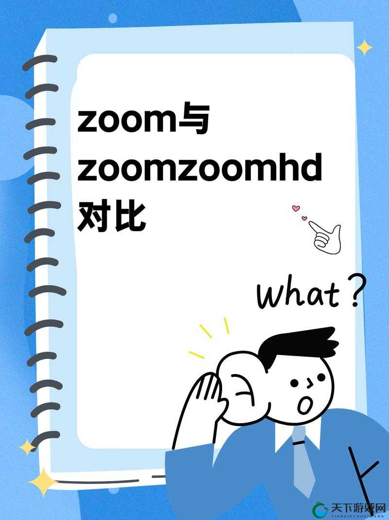 农场 ZOOM 与人性 ZOOM 区别：深度剖析二者本质不同之处