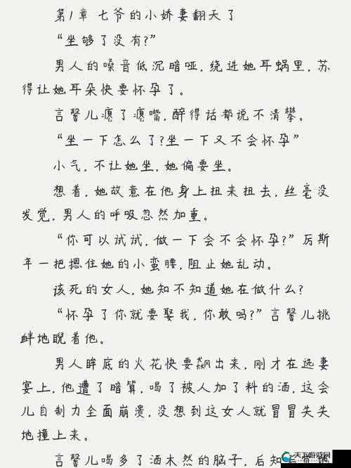 甜宠文：霸道总裁的独宠娇妻