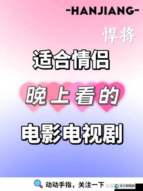 哔哩哔哩适合夫妻看的电视剧：温馨相伴的观剧指南