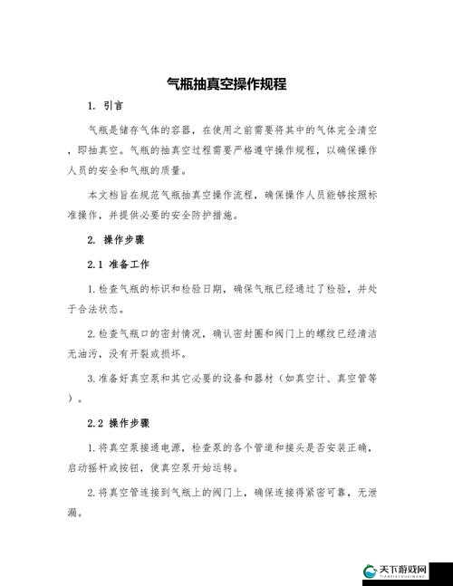 公司老板要求员工在真空环境下上班该如何应对
