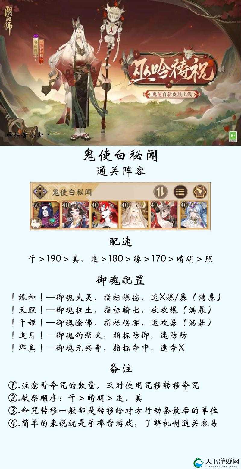 阴阳师百闻牌觉醒之妖搭配攻略详解