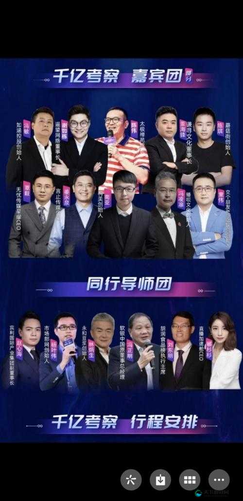 麻花传媒 CEO 带领团队勇攀传媒行业新高峰